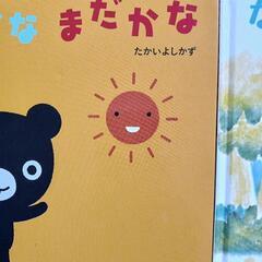 絵本⑤　公文　絵本　２冊セットの画像