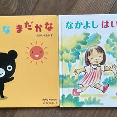 絵本⑤　公文　絵本　２冊セット