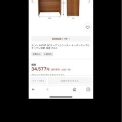 オープンカウンター収納の画像