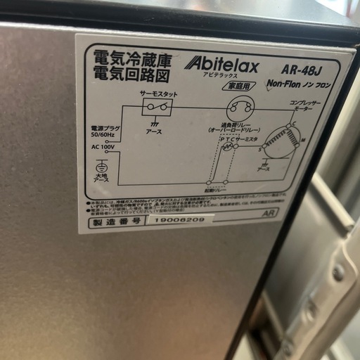 1ドア冷蔵庫 45L