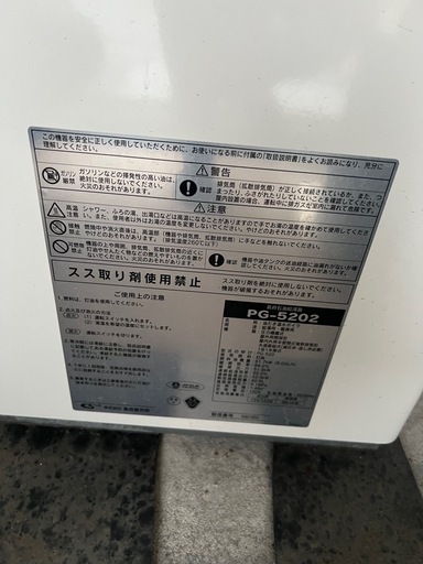ボイラー機械