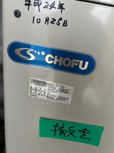 ボイラー機械