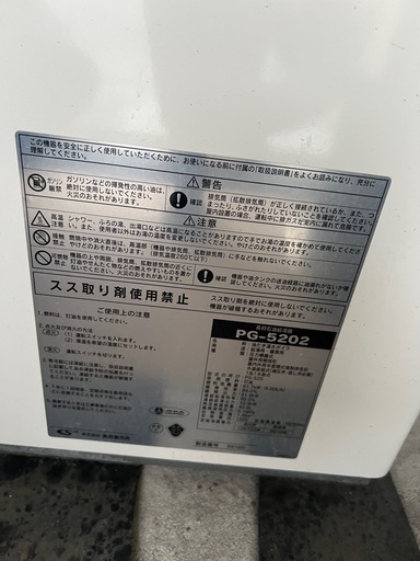 ボイラー機械