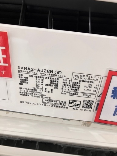 ✨HITACH 日立✨ルームエアコン✨2.8kw✨2023年式✨RAS-AJ28N✨5737