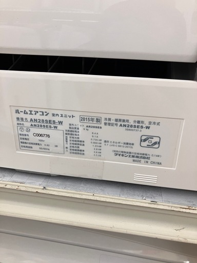 ✨DAIKIN ダイキン✨ルームエアコン✨2.8kw✨AN28SES-W✨5386