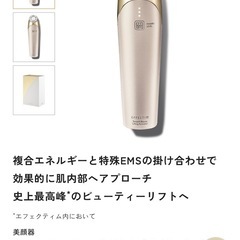定価126,500円史上最高峰美顔器最新版！！ (しらす) 南小倉の