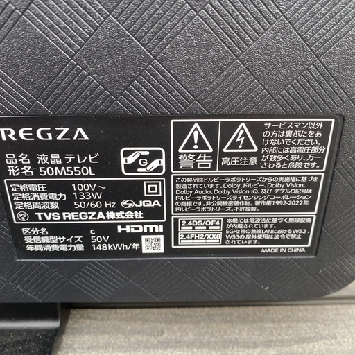 2024年製　東芝レグザ　4K HDR 液晶テレビ　50M550L