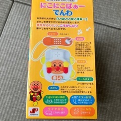 新品アンパンマン　にこにこばぁーでんわ　の画像