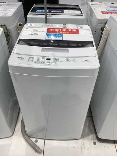 【家電1年保証】AQUA 全自動洗濯機