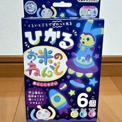決まりました【新品未開封】ひかる✨お米の粘土  安心素材の画像