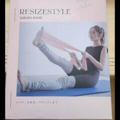 サクラバンド 優木まおみプロデュース 箱入り REBALANCE トレーニングバンド エクササイズバンド ストレッチバンド ゴムバンド リサイズスタイル　未使用の画像