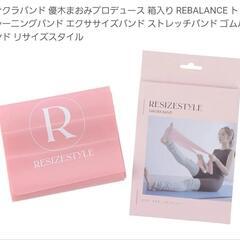 サクラバンド 優木まおみプロデュース 箱入り REBALANCE...