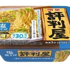 明星　評判屋　塩焼そば　12個セット