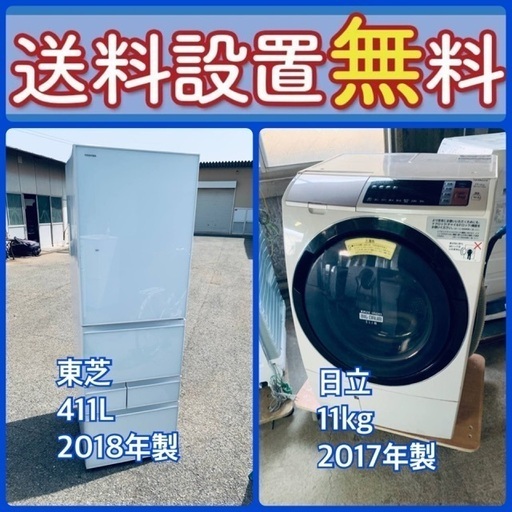 送料設置無料❗️赤字覚悟⭐️二度とない限界価格❗️冷蔵庫