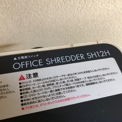 シュレッダー大型の画像