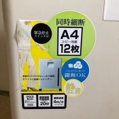シュレッダー大型の画像