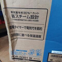 タイガー電動ポット マイコン3L の画像