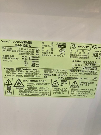 取りに来れる方限定！ＳＨＡＲＰ（シャープ）の２ドア冷蔵庫です！