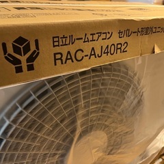 新品　シロクマくん　14畳　交換工事　メーカー保証あり　の画像