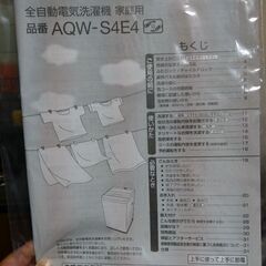 洗濯機(4/30まで)の画像