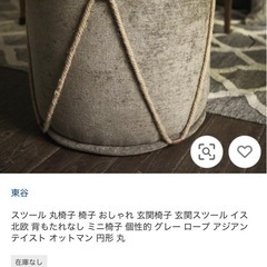 スツール　丸椅子の画像