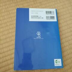 数学ⅠA　高校標準問題集の画像