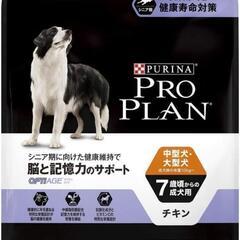 【新品未開封】プロプラン オプティエイジ 中型犬・大型犬 7歳頃...
