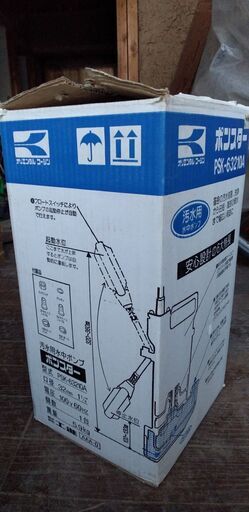 水中ポンプ新品