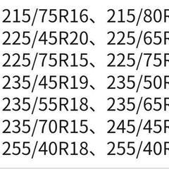 タイヤチェーン XSK12の画像