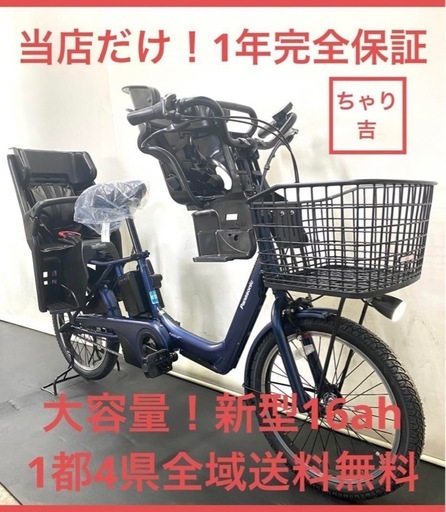 1年保証 送料無料　新型　パナソニック　ギュット　20インチ 電動アシスト自転車　g428