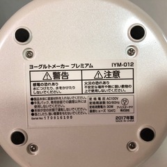 天)アイリスオーヤマ ヨーグルトメーカープレミアム IYM-012の画像