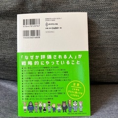 本　雑用は上司の隣でやりなさい　ベストセラー　の画像