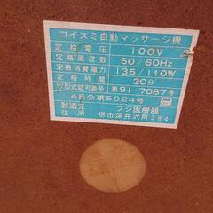 昭和レトロ マッサージ機の画像