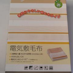 値下げ♡KODEN 電気毛布♡新品未使用品♡（開封してます） 電気毛布 | KODEN | 製品情報 | 株式会社 広電 [ KODEN ]
