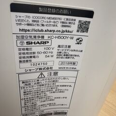 空気清浄機　KC-H500Y（2018年製）の画像