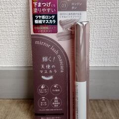 ミラーラッシュマスカラ 03ロンドンタン