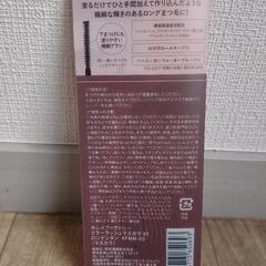 ミラーラッシュマスカラ 03ロンドンタンの画像