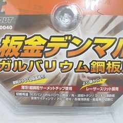 未使用 ハウスB.M 板金デンマル ガルバリウム鋼板用 DMG-10040 チップソー 3枚セット まとめ売り ハウスビーエム 札幌市 白石店の画像