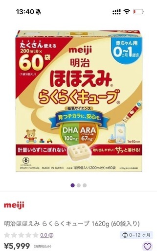 明治ほほえみ らくらくキューブ 1620g (60袋入り) (みどり) 弥刀 明治ほほえみ らくらくキューブ 1620g (60袋入り) (みどり) 弥刀
