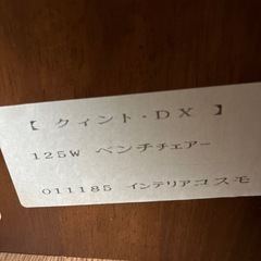 ベンチチェアーの画像