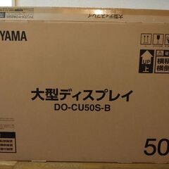 50型モニター