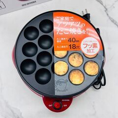 【レガストック川崎本店】アイリスオーヤマ たこ焼きプレート ITY-18A-Rの画像