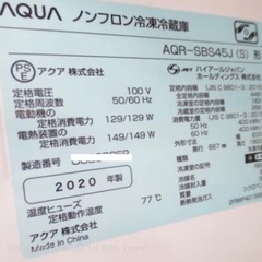 AQUA 冷蔵庫 大型 449L 2ドア AQR-SBS45J (おかちゃん) 志都美の AQUA 冷蔵庫 大型 449L 2ドア AQR-SBS45J (おかちゃん) 志都美の