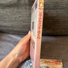 カードキャプターさくらDVD　封印されたカードの画像