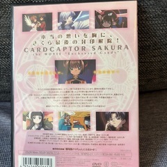 カードキャプターさくらDVD　封印されたカードの画像