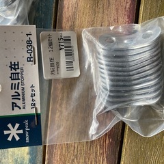 スノーピーク アルミ自在《1袋715円》まとめ買い値引きの画像