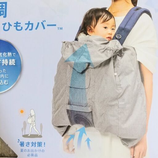 信頼も高い 新品】箱、説明書付き ベビー 空調抱っこひもカバー BabyHopper 抱っこひも・スリング