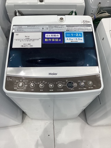 【家電6ヶ月保証】Haier 洗濯機