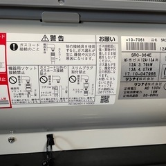 リンナイ製ガスファンヒーターSRC-364Eの画像