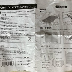 くるくるシンク上のステンレス水切りの画像
